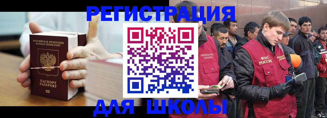 регистрация в Орле