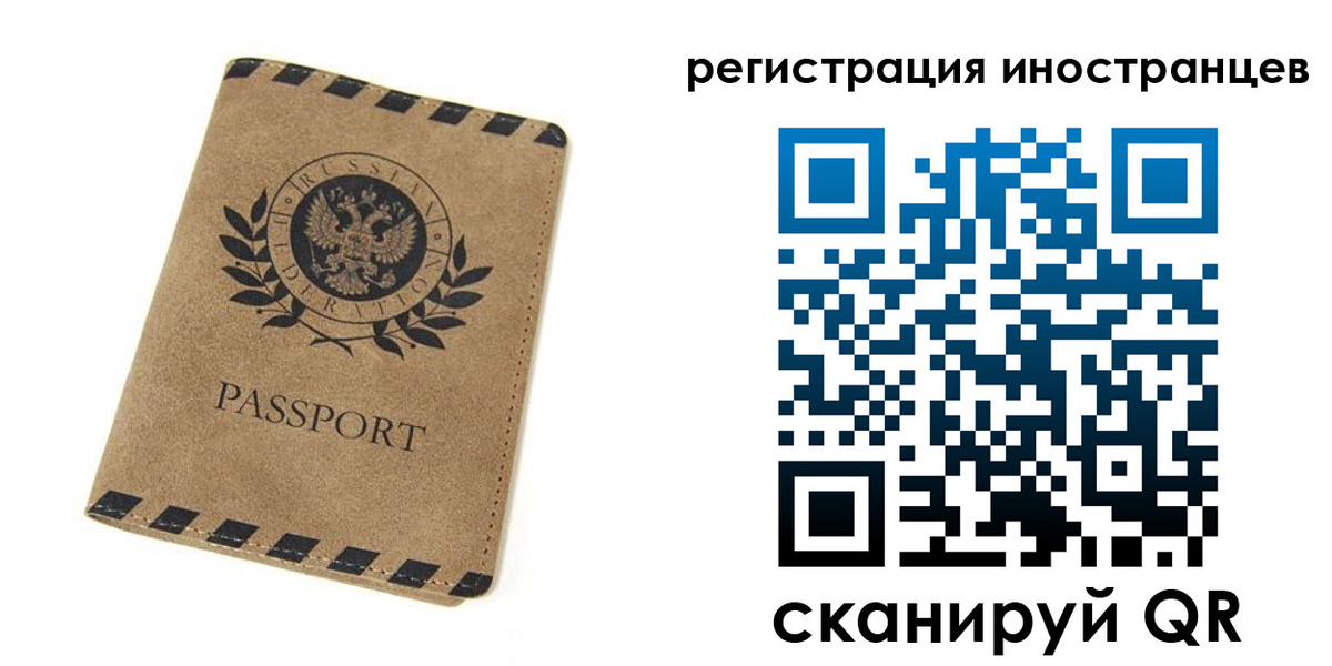 регистрация в Орле