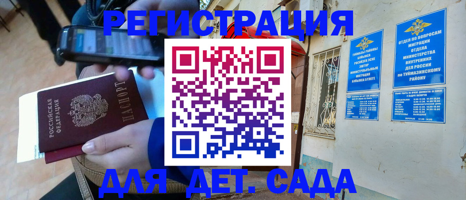 прописка для военкомата в Орле