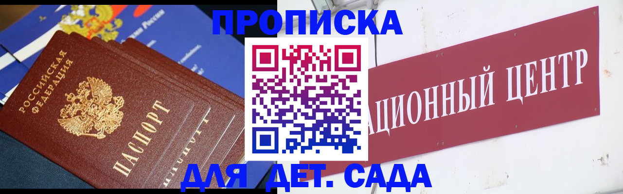 где прописаться в Орле
