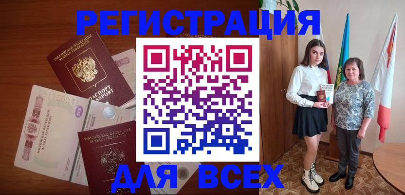 временная регистрация поиск в Орле