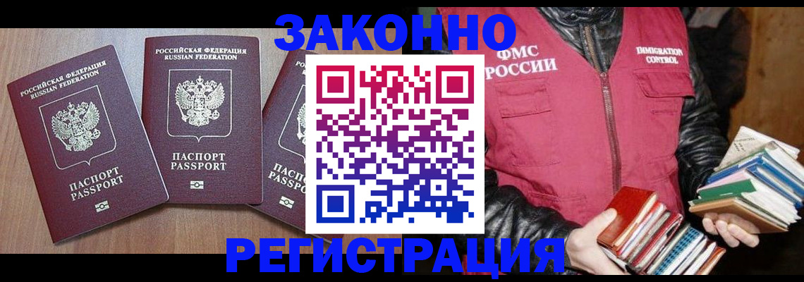 пропишу в квартире в Орле